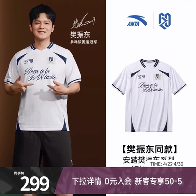 安踏樊振东系列LOGOT男女同款