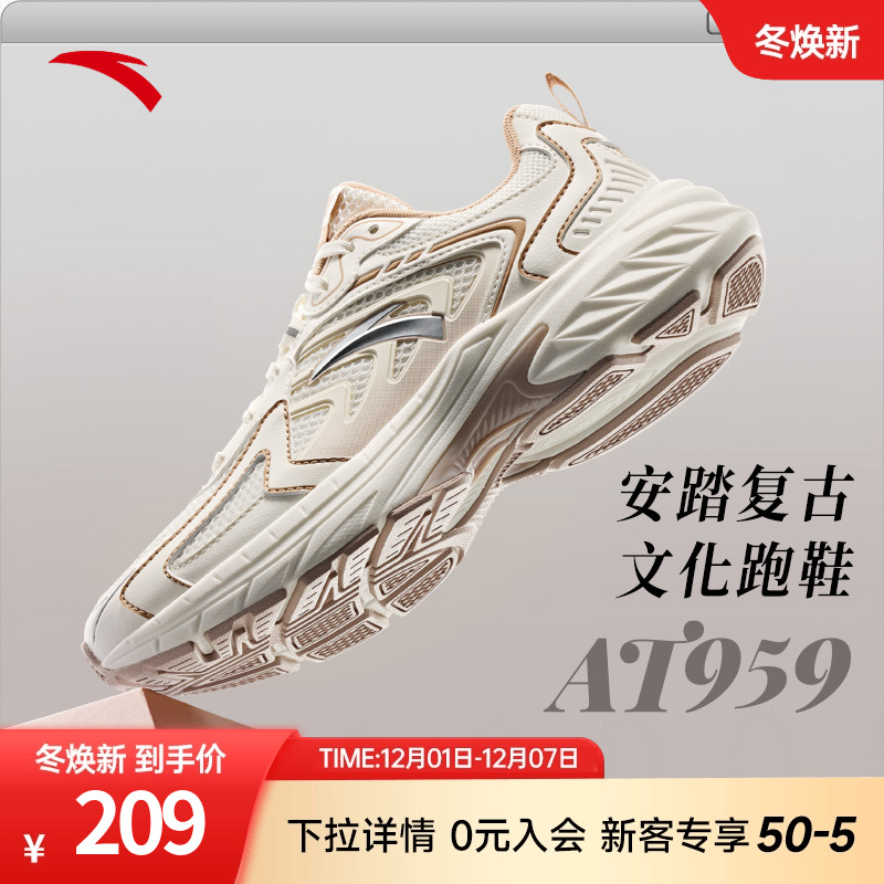 安踏AT959女潮流复古跑鞋