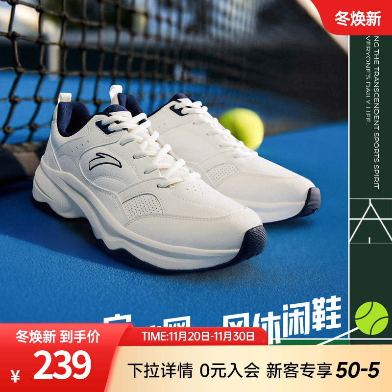 林孝埈同款安踏ACE2休闲鞋男鞋