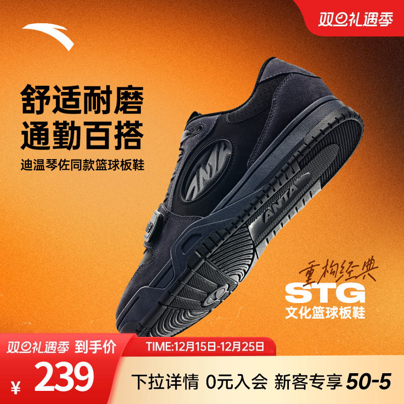 安踏迪温琴佐篮球板鞋男防滑耐磨专业运动篮球文化鞋男子增高板鞋