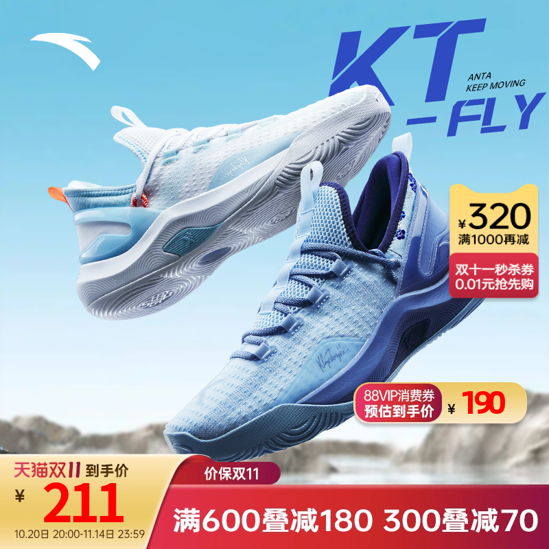 安踏KT-FLY丨篮球鞋男外场训练鞋
