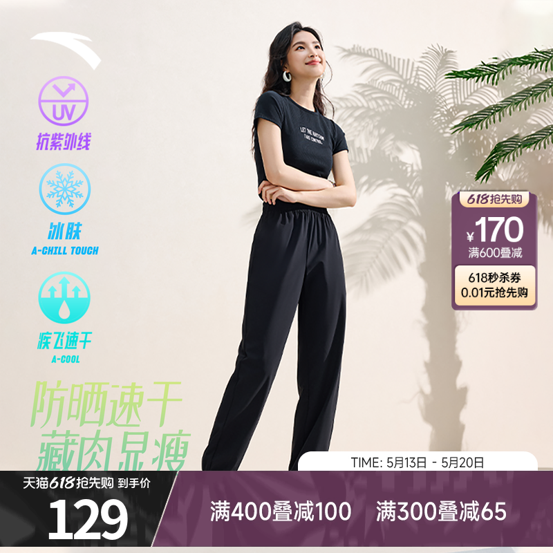 安踏自由裤丨防晒速干裤束脚裤宽松休闲运动长裤女士垂感瑜伽裤子