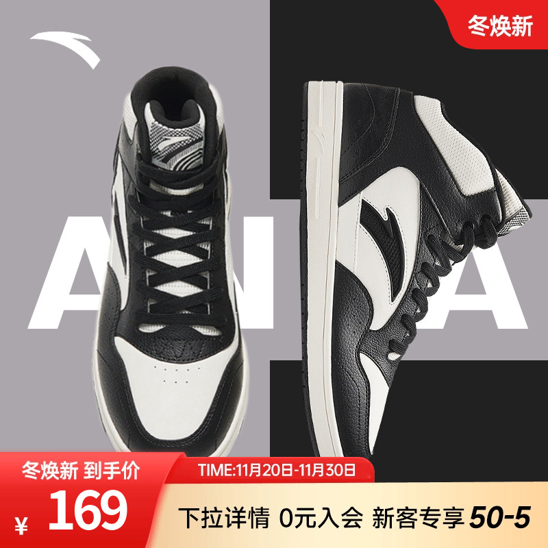 安踏男鞋拼接百搭高帮板鞋
