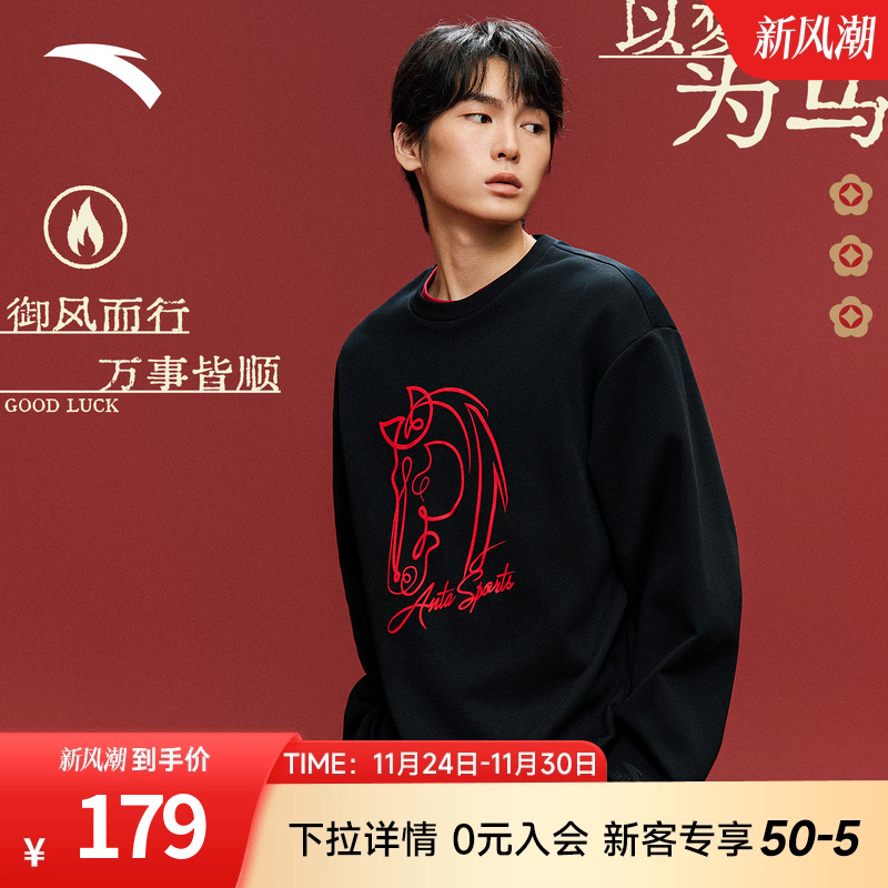 安踏暖姜加绒卫衣男秋冬新款