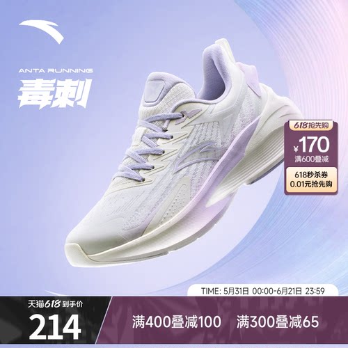 安踏毒刺5女子跑鞋缓震回弹