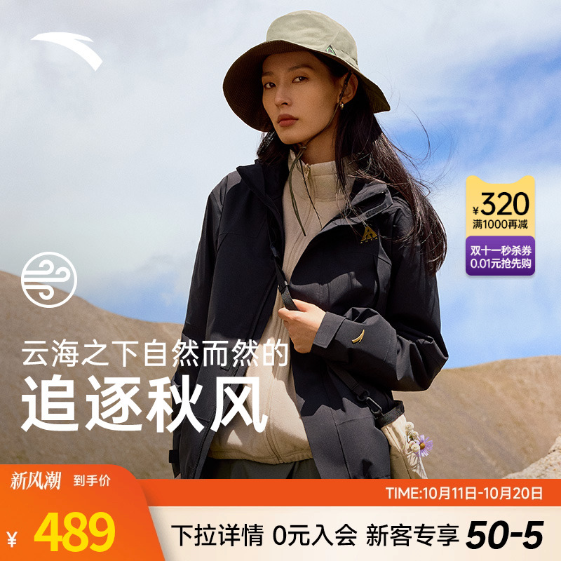 安踏水壳三合一户外加绒冲锋衣