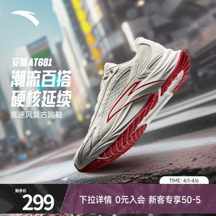 跑鞋 安踏AT681柏油路霸复古跑步鞋 男 官方正品 休闲运动鞋 男鞋 夏季
