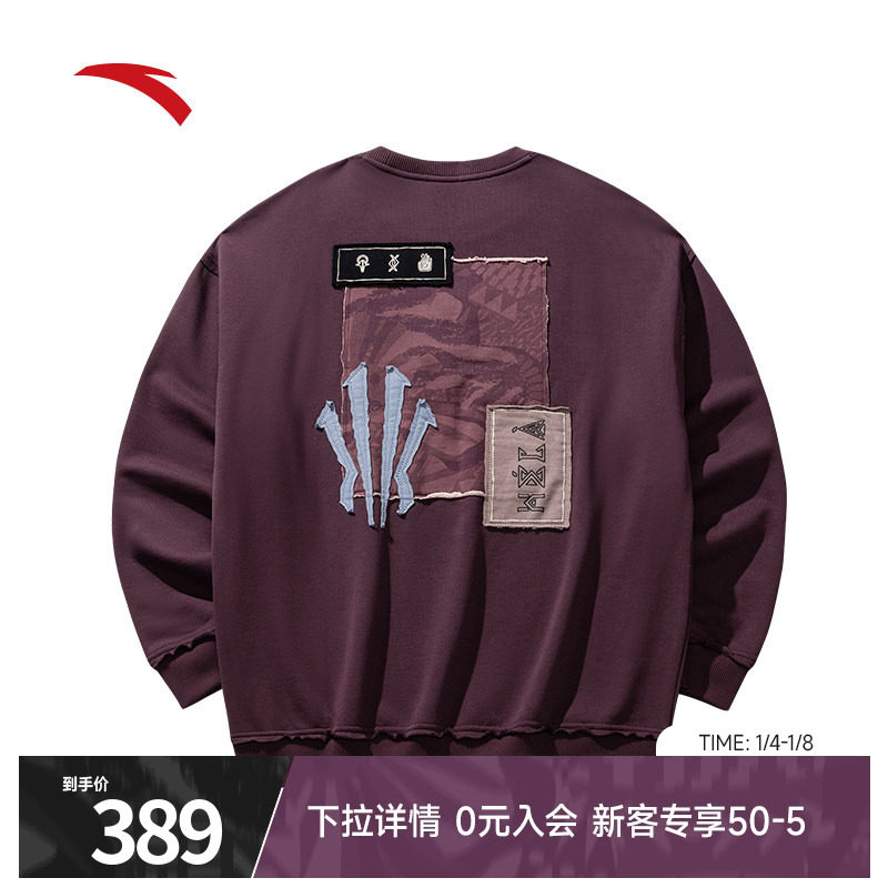 安踏欧文Hela潮流美式休闲卫衣男款宽松圆领套头正品运动上衣女款