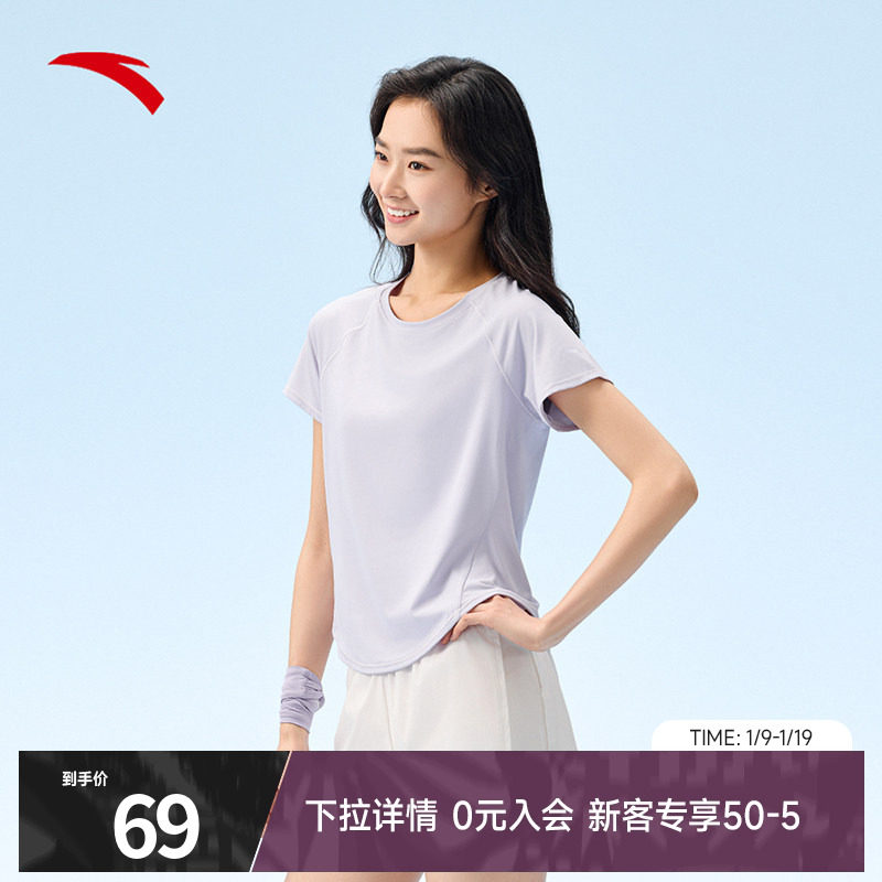 安踏冰丝T丨防晒短袖t恤女士冬季新款凉感透气显瘦运动上衣瑜伽服,运动服/休闲服装,运动T恤,淘宝优惠券,粉丝福利购,淘宝优惠卷