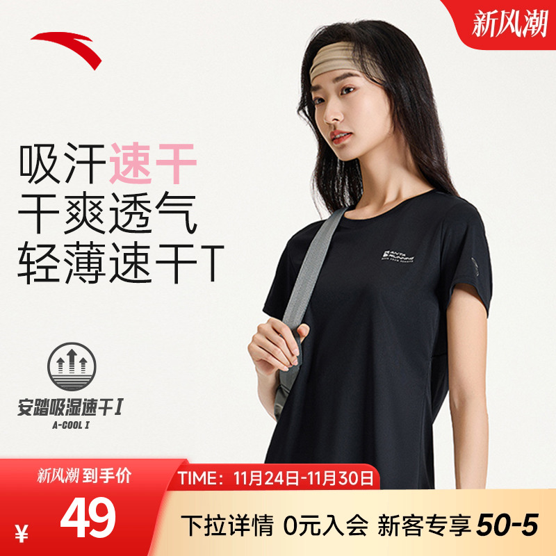安踏速干T官方正品短袖女冬季透气跑步T恤半袖健身黑色运动上衣女