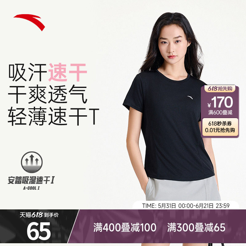 安踏速干T丨小蛮腰运动短袖t恤女夏季透气跑步训练上衣显瘦瑜伽服