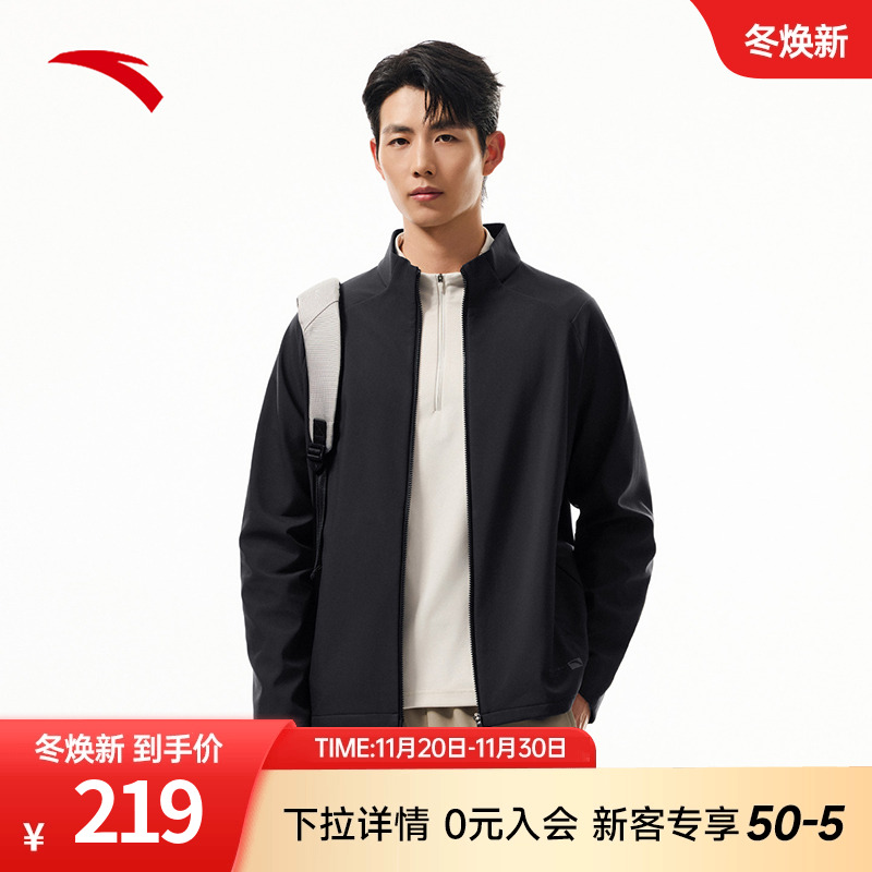 安踏防泼水立领运动外套男士