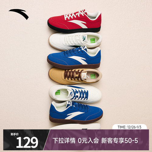 安踏活力薄底鞋男鞋情侣板鞋