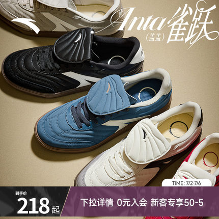 安踏雀跃盖盖鞋薄底鞋女鞋王一博同款新款低帮板鞋德训鞋运动鞋女