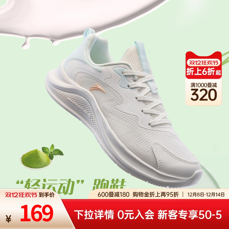 安踏软底轻便有氧女跑鞋