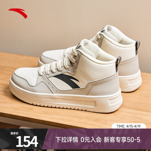 安踏轻松高帮秋冬男板鞋