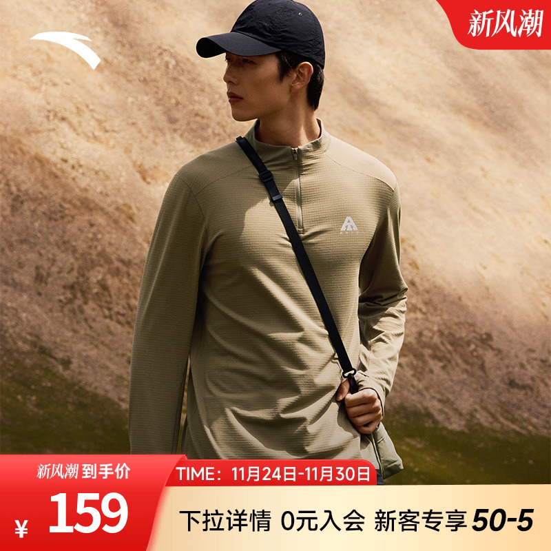 安踏大地之壳立领户外长袖T恤男冬季新款透气徒步轻薄运动上衣男