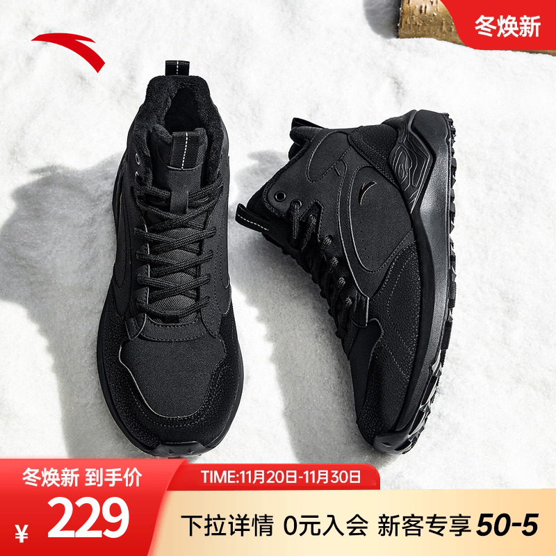 安踏踏洲加绒保暖高帮棉鞋男鞋