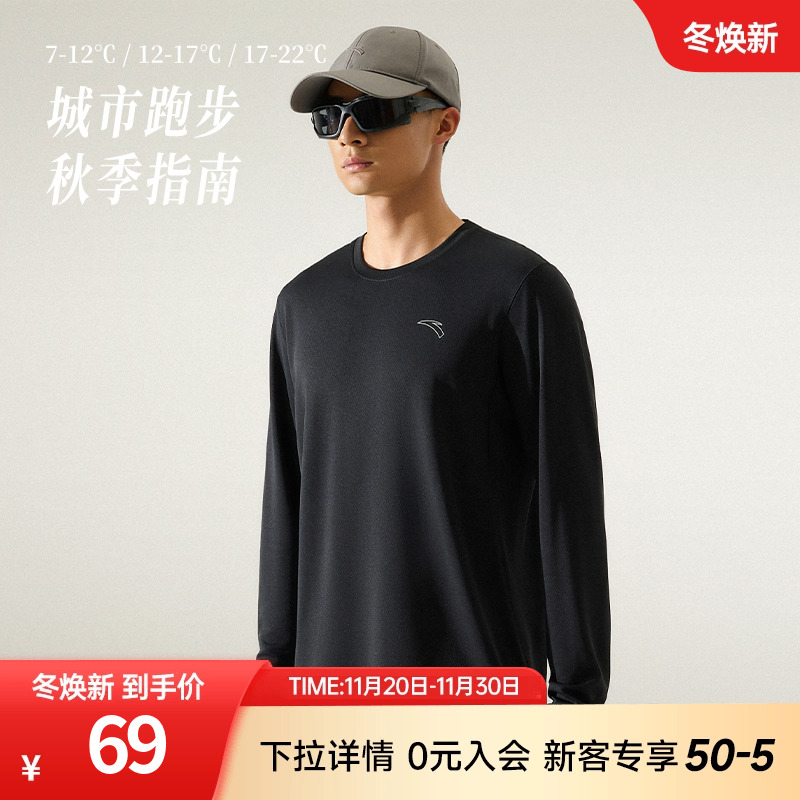 安踏男子速干长袖针织衫