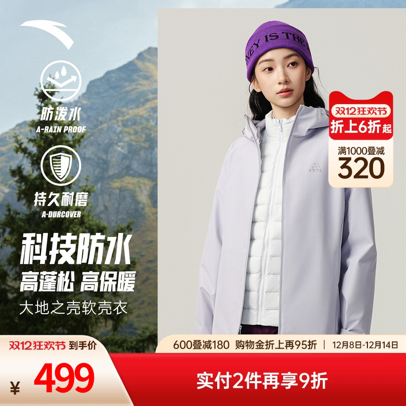安踏秋冬三合一羽绒两件套