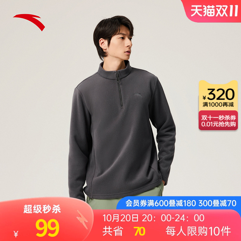 安踏摇粒绒半拉链立领抓绒衣男