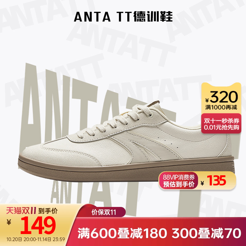 安踏德训鞋男款TT鞋新款