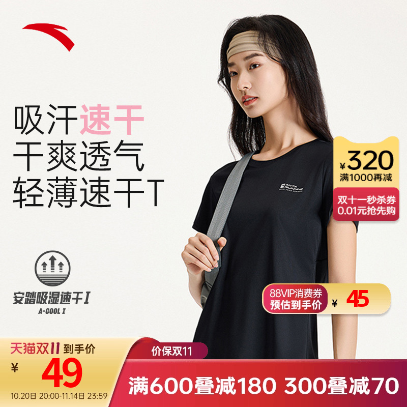 安踏速干T官方正品短袖女冬季透气跑步T恤半袖健身黑色运动上衣女