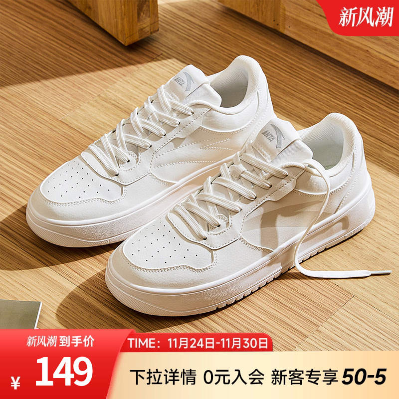 安踏轻松丨男子低帮小白鞋