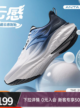 安踏云感丨C37软底回弹跑步鞋男2026冬季新款透气舒适缓震运动鞋