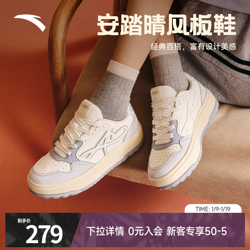 安踏晴风丨厚底低帮板鞋女2026冬季新款撞色小白运动鞋122538035,运动鞋new,板鞋,淘宝优惠券,粉丝福利购,淘宝优惠卷