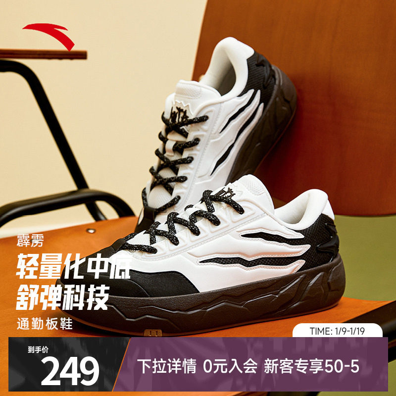 安踏霹雳丨潮流撞色低帮板鞋男鞋冬季百搭潮男运动鞋子112538075,运动鞋new,板鞋,淘宝优惠券,粉丝福利购,淘宝优惠卷