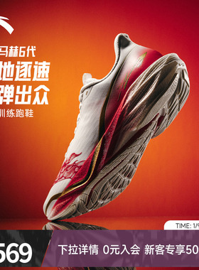 安踏好事发生马赫6本命年红色缓震跑步鞋男鞋正品运动鞋112615583