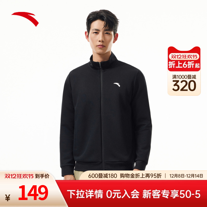 安踏立领运动外套男士秋季