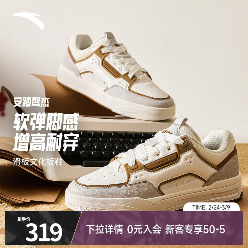 安踏骜杰板鞋男鞋经典撞色休闲鞋百搭潮流滑板鞋运动鞋1126180