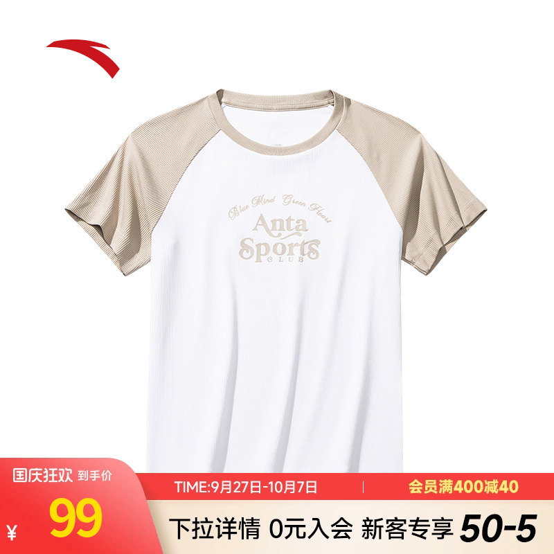 安踏女竖条纹修身插肩袖短袖