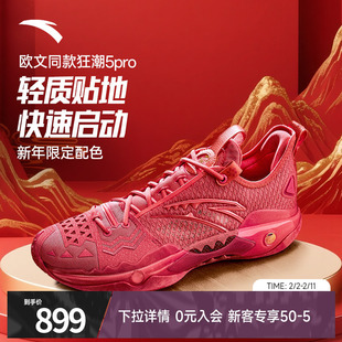凯里欧文同款安踏狂潮5PRO篮球鞋新年款耐磨实战红色正品运动鞋男