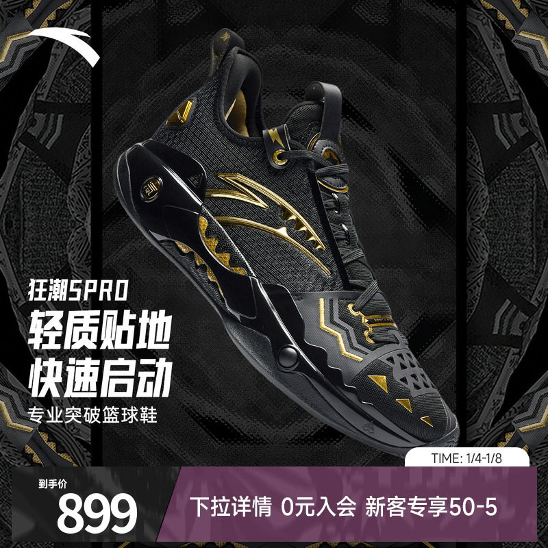 【凯里·欧文同款】安踏狂潮5PRO氮科技篮球鞋男专业实战运动鞋男