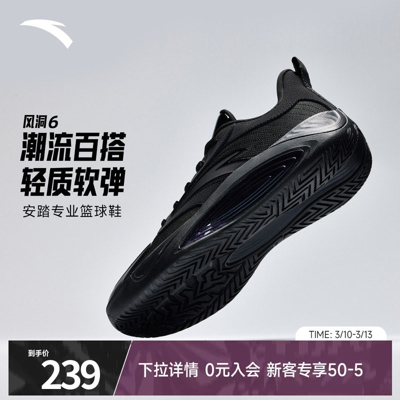 安踏风洞6篮球鞋男鞋实战防滑耐磨减震男子专业官方正品运动鞋男