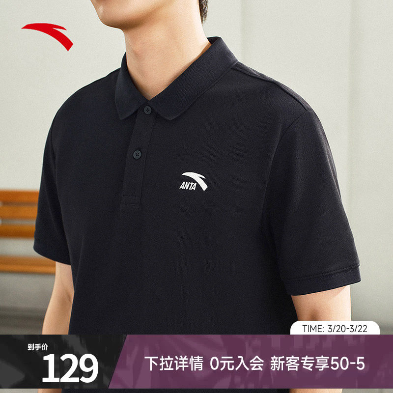 安踏短袖polo衫男夏季新款透气翻领商务休闲t恤运动上衣1525