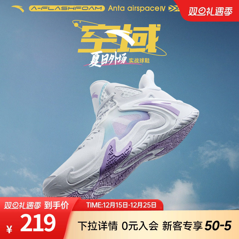 安踏空域4外场透气篮球鞋男冬季新款防滑耐磨男士低帮实战运动鞋