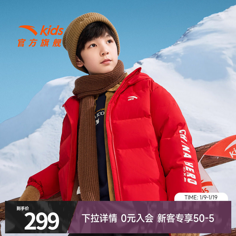 安踏儿童羽绒服泡泡羽面包服男童三防新款加厚新年红色外套上衣,童装/婴儿装/亲子装,羽绒服,淘宝优惠券,粉丝福利购,淘宝优惠卷