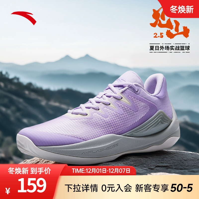 安踏见山2.5RETRO篮球鞋男鞋