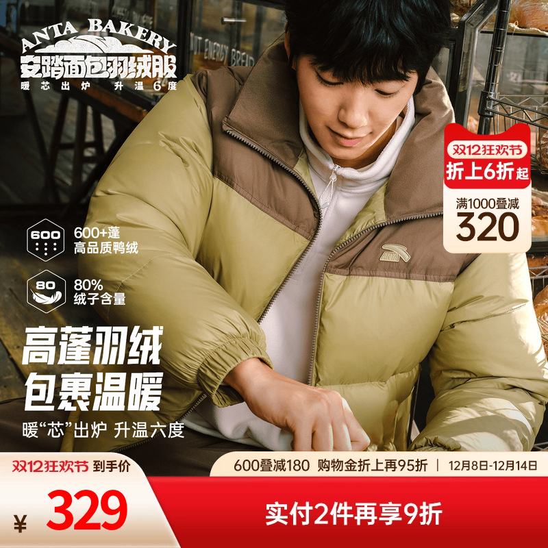 王一博同款安踏面包羽绒服男短款