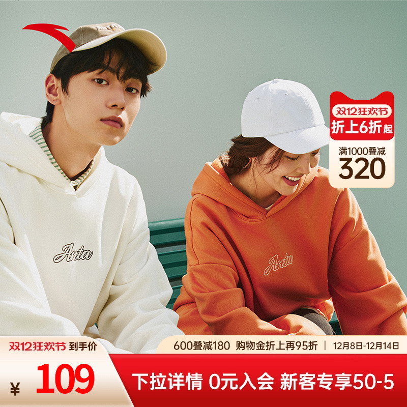 安踏连帽卫衣男女同款潮流百搭