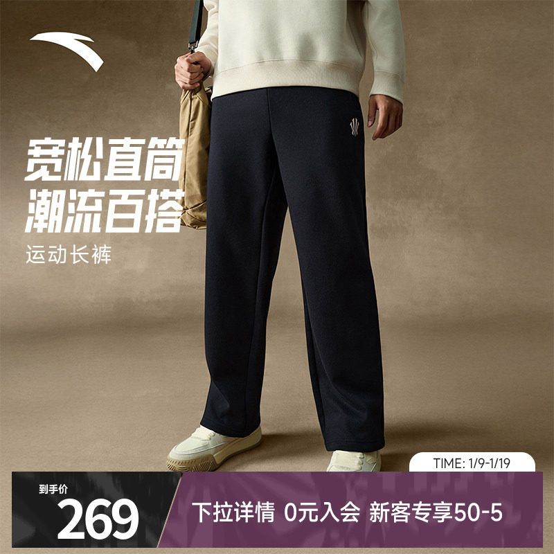 安踏凯里·欧文系列运动长裤男纯棉百搭黑色宽松直筒裤172541309N,运动服/休闲服装,运动长裤,淘宝优惠券,粉丝福利购,淘宝优惠卷