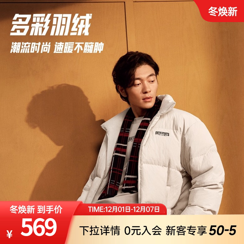 安踏立领短款羽绒服防泼水男冬季鸭绒保暖面包羽绒外套152618905
