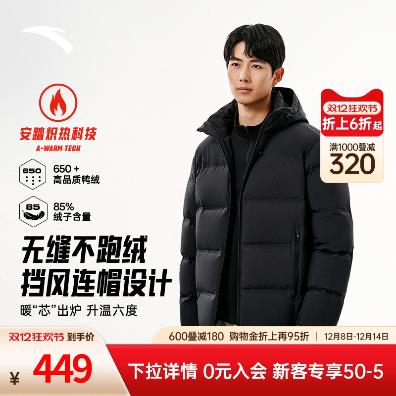 安踏六度芯全天候男子冬季羽绒服