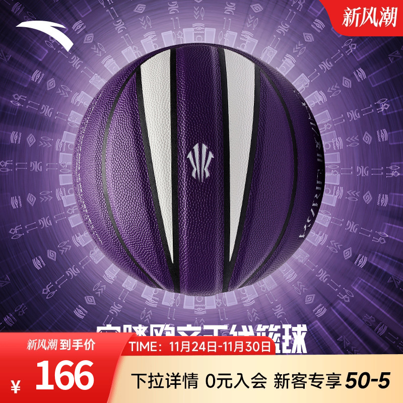 【凯里·欧文同款】安踏欧文正代篮球实战专业7号球官方旗舰正品