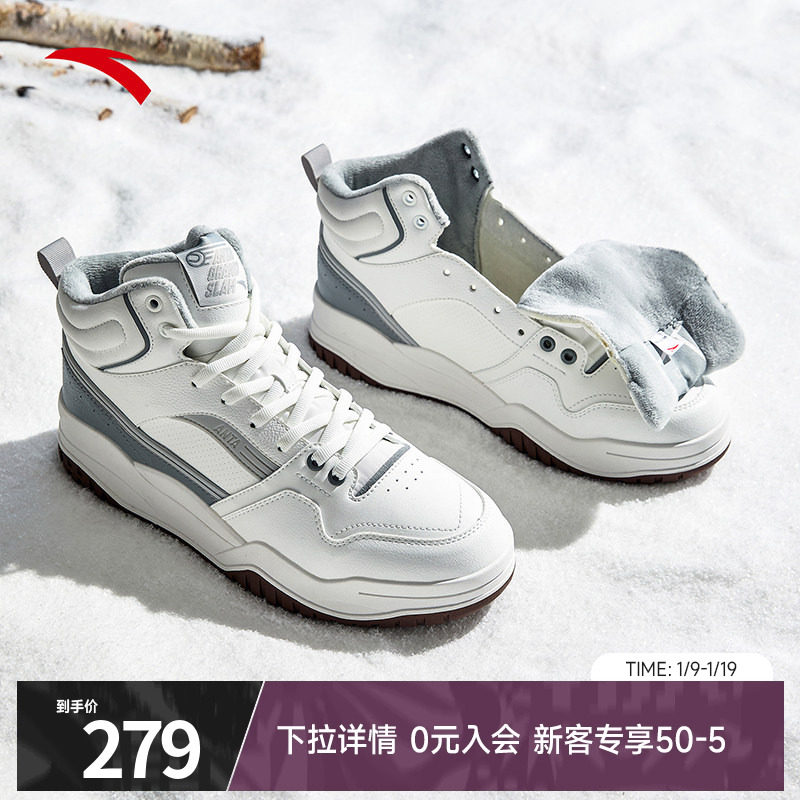 安踏满贯加绒保暖高帮板鞋大棉鞋男冬季加厚正品运动鞋112548973,运动鞋new,板鞋,淘宝优惠券,粉丝福利购,淘宝优惠卷