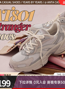 【王一博同款】安踏AT801丨千禧复古休闲鞋女2025年冬新款运动鞋